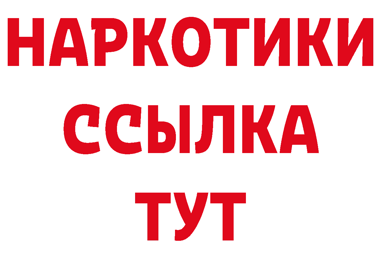 Бутират жидкий экстази зеркало это кракен Палласовка